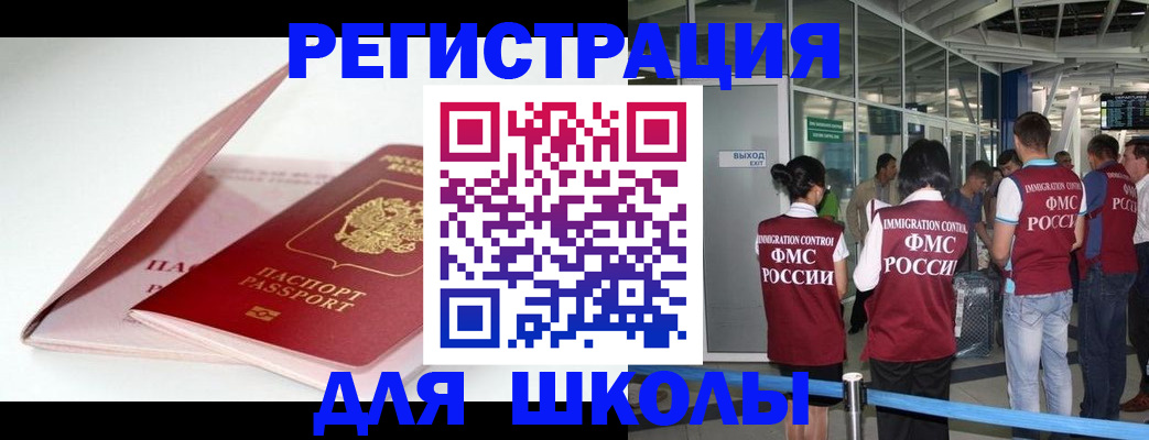 прописка в Константиновске