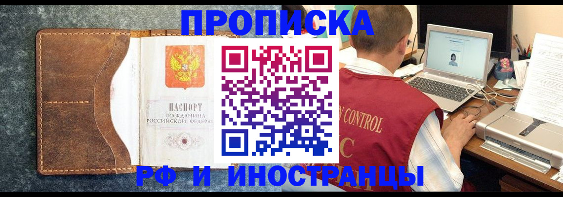 временная регистрация адрес в Константиновске